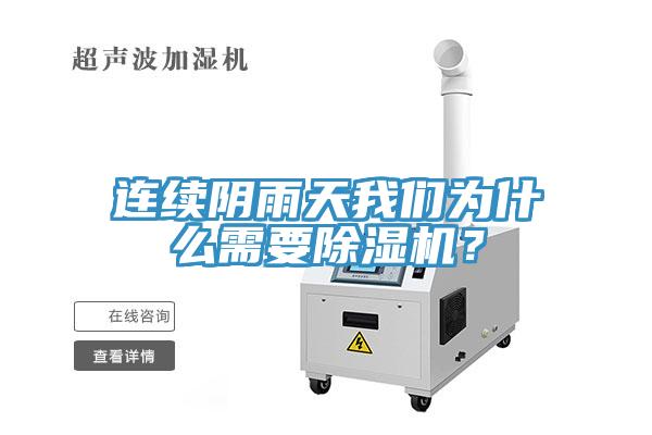 連續陰雨天草莓视频APP在线為什麽需要草莓小视频黄色？