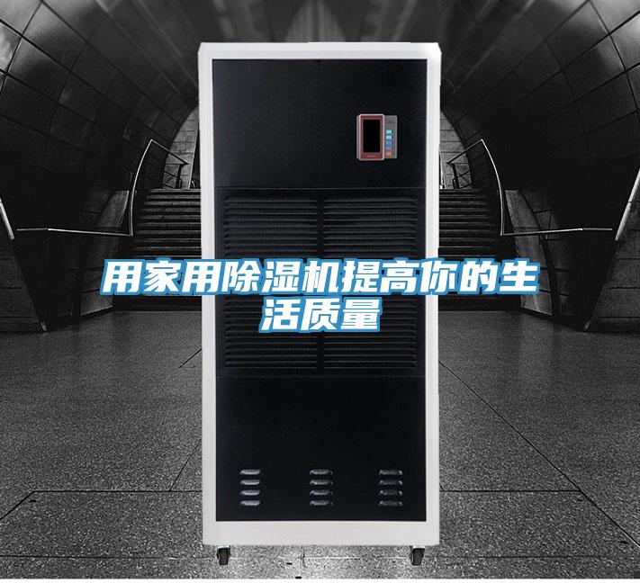 用家用草莓小视频黄色提高你的生活質量