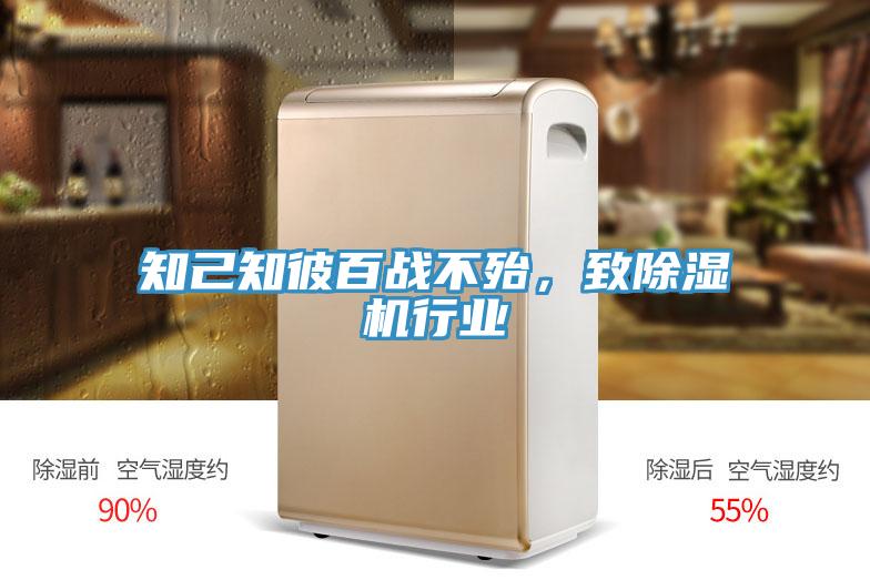 知己知彼百戰不殆，致草莓小视频黄色行業