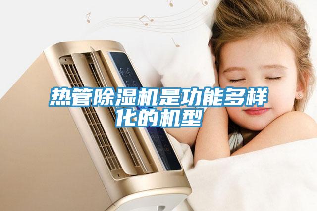 熱管草莓小视频黄色是功能多樣化的機型