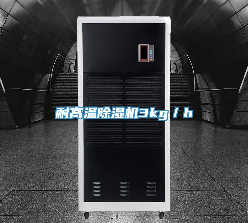 耐高溫草莓小视频黄色3kg／h