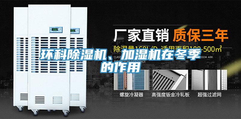 環科草莓小视频黄色、加濕機在冬季的作用