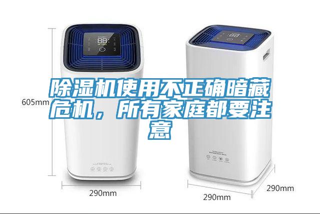 草莓小视频黄色使用不正確暗藏危機，所有家庭都要注意