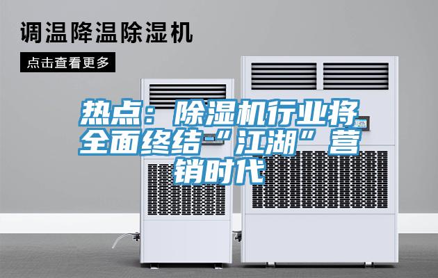 熱點：草莓小视频黄色行業將全麵終結“江湖”營銷時代