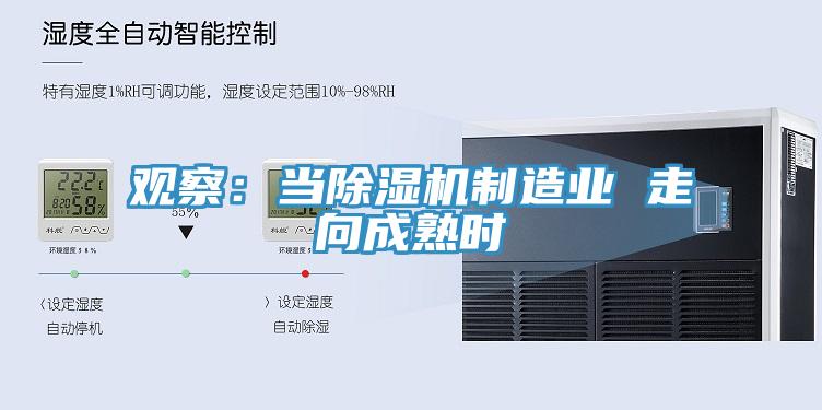 觀察：當草莓小视频黄色製造業 走向成熟時