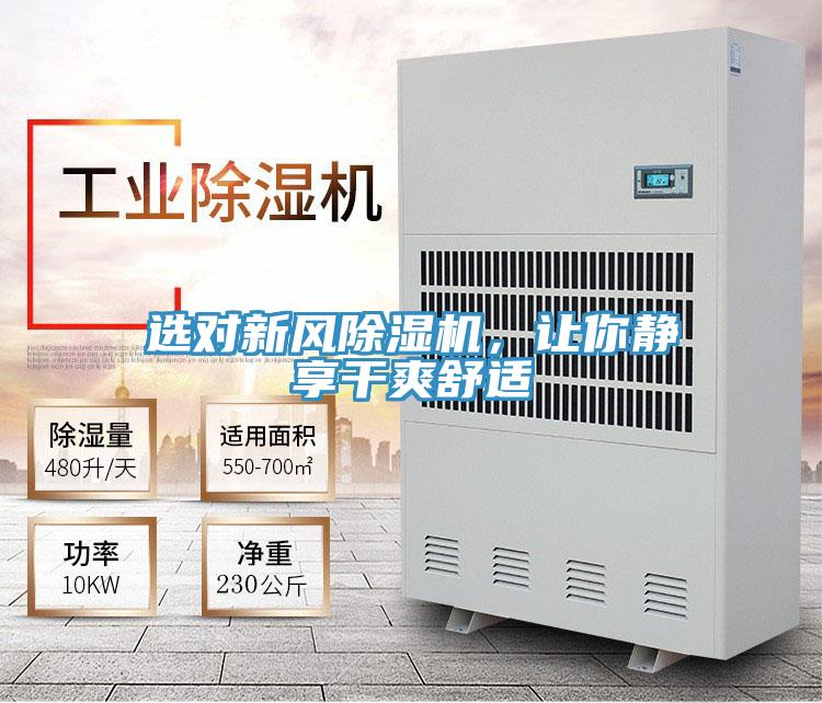 選對新風草莓小视频黄色，讓你靜享幹爽舒適