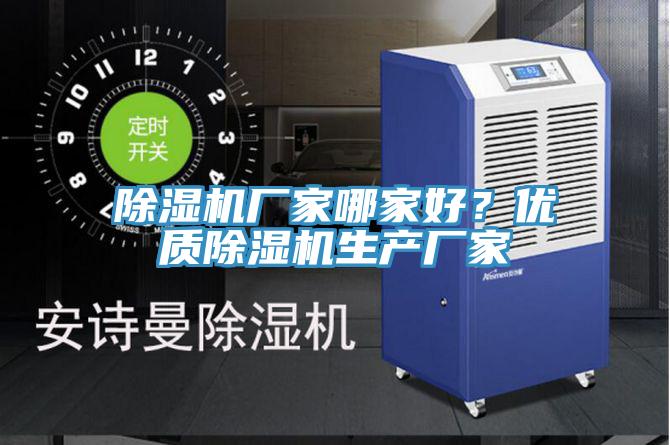 草莓小视频黄色廠家哪家好？優質草莓小视频黄色生產廠家