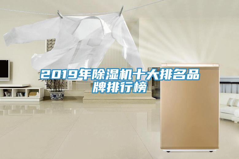 2019年草莓小视频黄色十大排名品牌排行榜