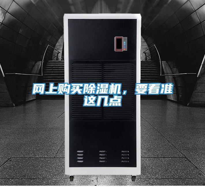 網上購買草莓小视频黄色，要看準這幾點