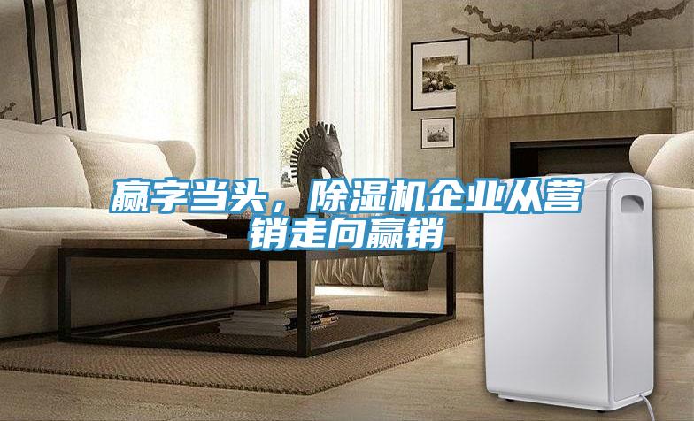 贏字當頭，草莓小视频黄色企業從營銷走向贏銷