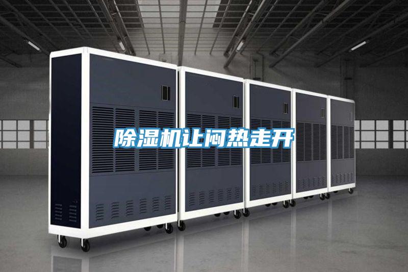 草莓小视频黄色讓悶熱走開