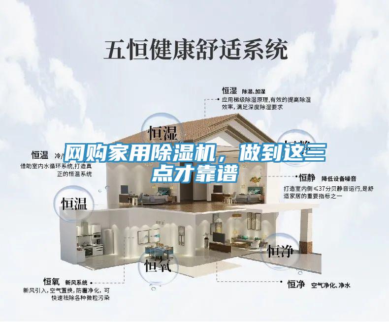 網購家用草莓小视频黄色，做到這三點才靠譜