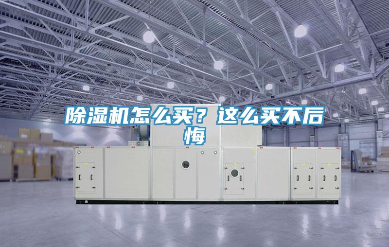 草莓小视频黄色怎麽買？這麽買不後悔