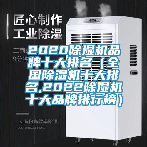 2020草莓小视频黄色品牌十大排名（全國草莓小视频黄色十大排名,2022草莓小视频黄色十大品牌排行榜）