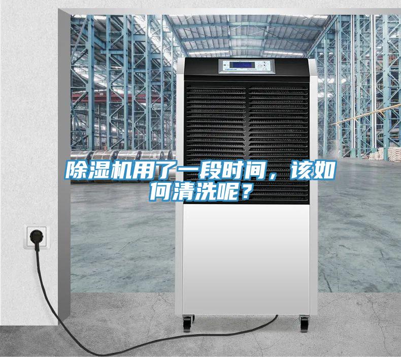 草莓小视频黄色用了一段時間，該如何清洗呢？