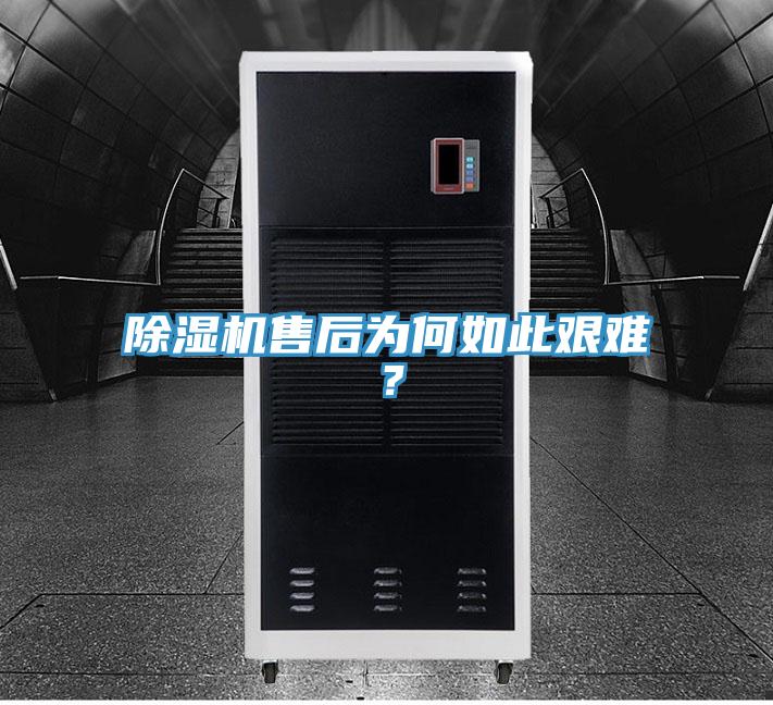 草莓小视频黄色售後為何如此艱難？