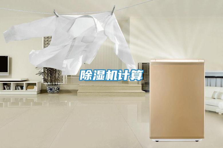 草莓小视频黄色計算