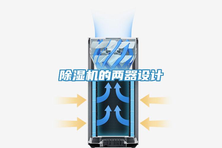 草莓小视频黄色的兩器設計