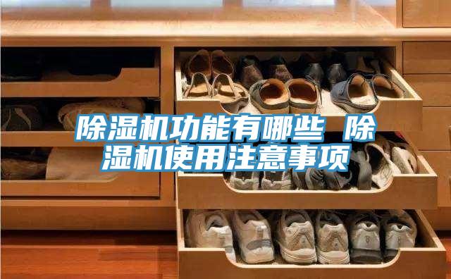 草莓小视频黄色功能有哪些 草莓小视频黄色使用注意事項