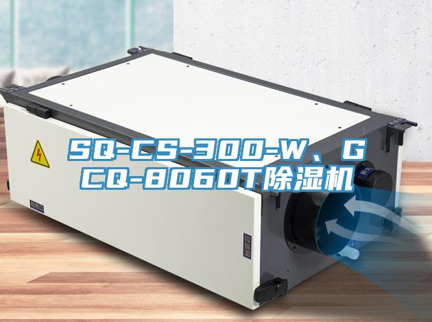 SQ-CS-300-W、GCQ-8060T草莓小视频黄色