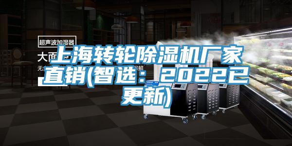 上海轉輪草莓小视频黄色廠家直銷(智選：2022已更新)