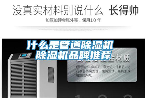 什麽是管道草莓小视频黄色 草莓小视频黄色品牌推薦