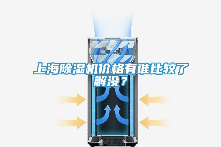 上海草莓小视频黄色價格有誰比較了解沒？