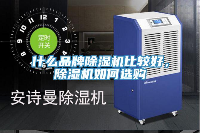 什麽品牌草莓小视频黄色比較好，草莓小视频黄色如何選購