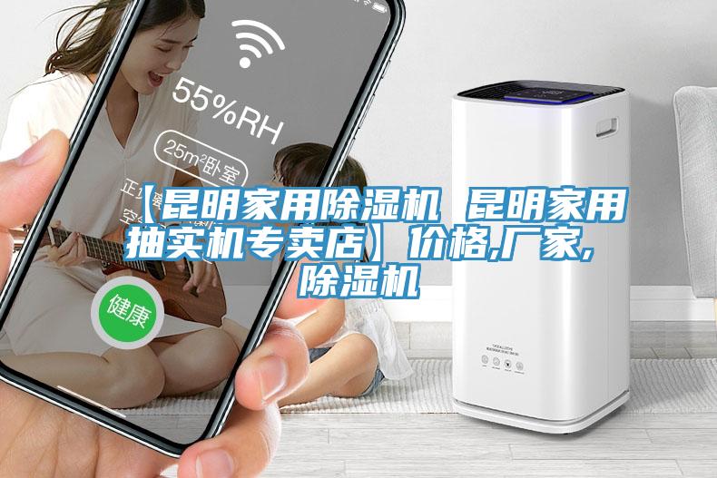 【昆明家用草莓小视频黄色 昆明家用抽實機專賣店】價格,廠家,草莓小视频黄色