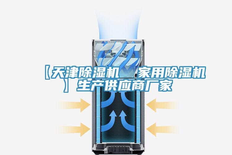 【天津草莓小视频黄色  家用草莓小视频黄色】生產供應商廠家