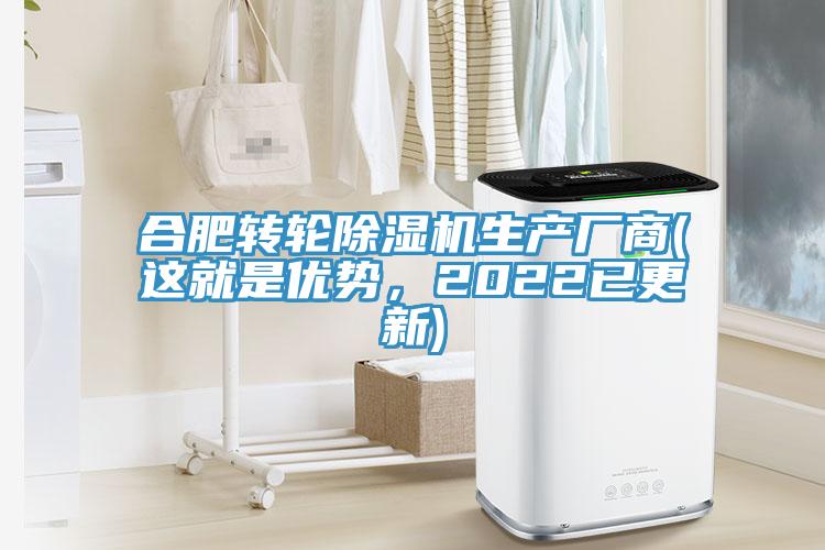 合肥轉輪草莓小视频黄色生產廠商(這就是優勢，2022已更新)