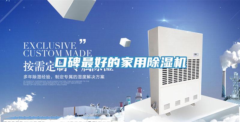 口碑最好的家用草莓小视频黄色