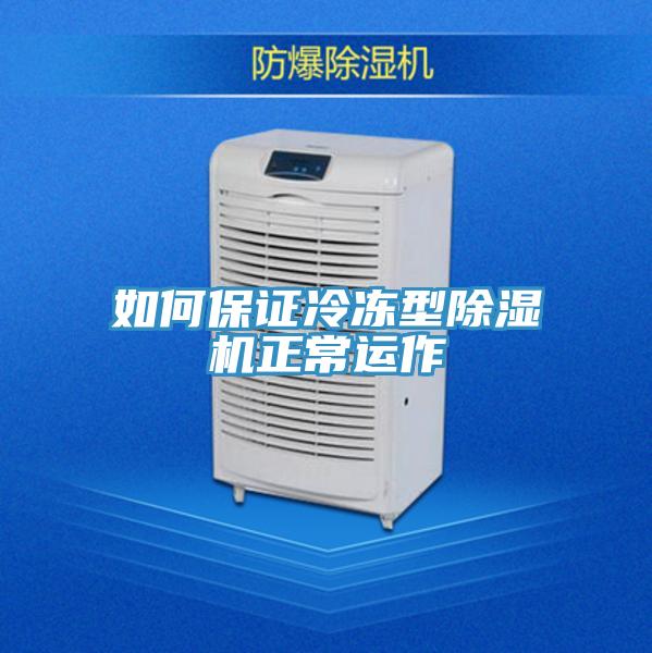 如何保證冷凍型草莓小视频黄色正常運作