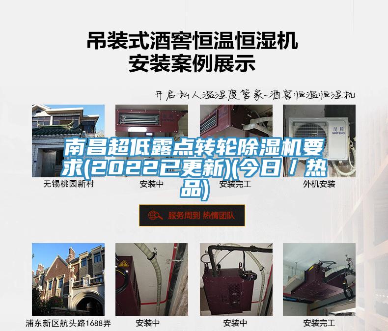 南昌超低露點轉輪草莓小视频黄色要求(2022已更新)(今日/熱品)