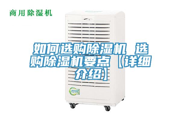 如何選購草莓小视频黄色 選購草莓小视频黄色要點【詳細介紹】