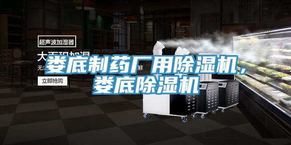 婁底製藥廠用草莓小视频黄色，婁底草莓小视频黄色