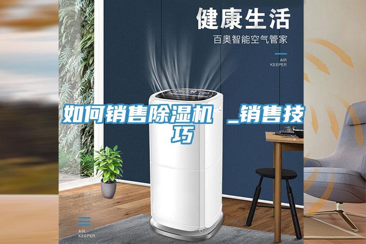 如何銷售草莓小视频黄色 _銷售技巧