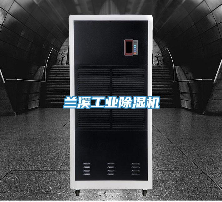 蘭溪工業草莓小视频黄色