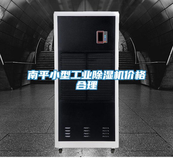 南平小型工業草莓小视频黄色價格合理