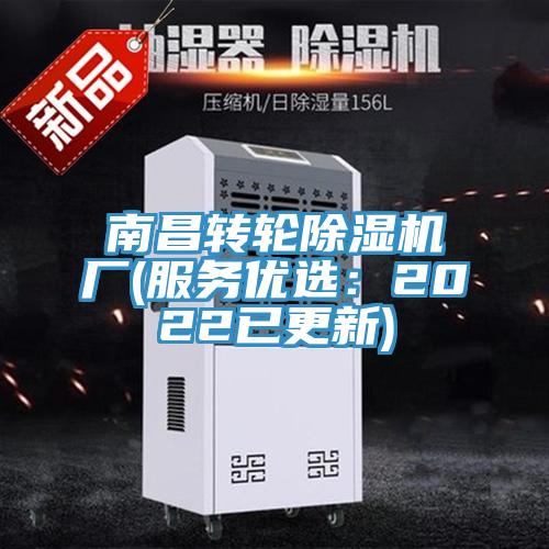 南昌轉輪草莓小视频黄色廠(服務優選：2022已更新)