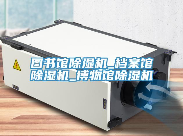 圖書館草莓小视频黄色_檔案館草莓小视频黄色_博物館草莓小视频黄色