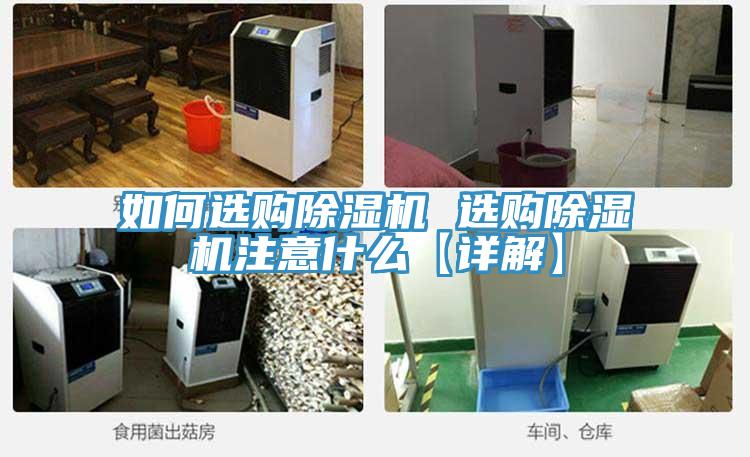 如何選購草莓小视频黄色 選購草莓小视频黄色注意什麽【詳解】