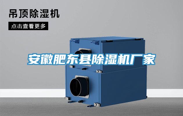 安徽肥東縣草莓小视频黄色廠家