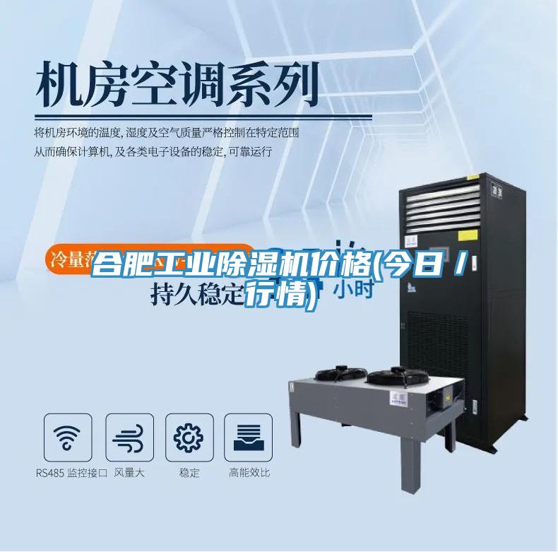 合肥工業草莓小视频黄色價格(今日／行情)