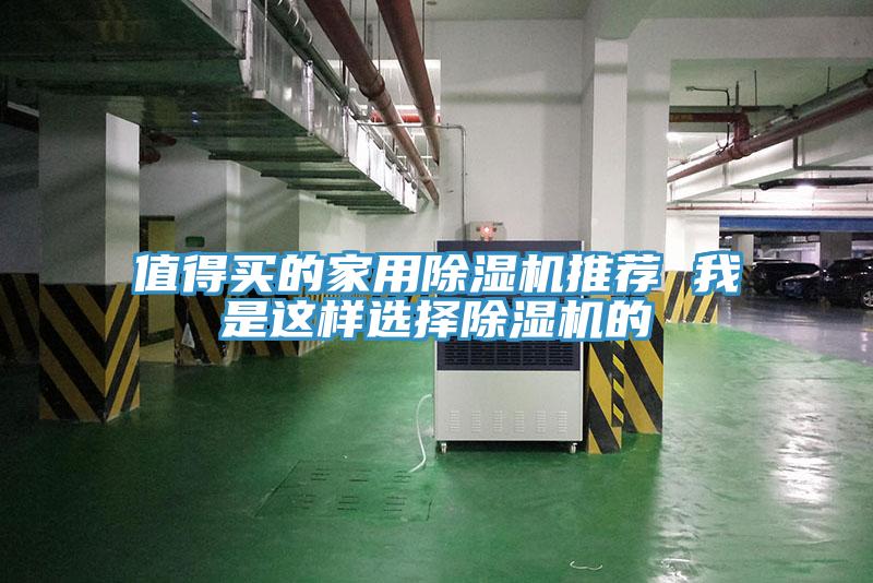 值得買的家用草莓小视频黄色推薦 我是這樣選擇草莓小视频黄色的