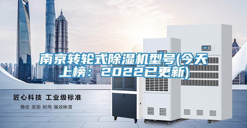 南京轉輪式草莓小视频黄色型號(今天上榜：2022已更新)