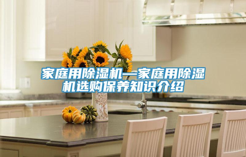 家庭用草莓小视频黄色—家庭用草莓小视频黄色選購保養知識介紹