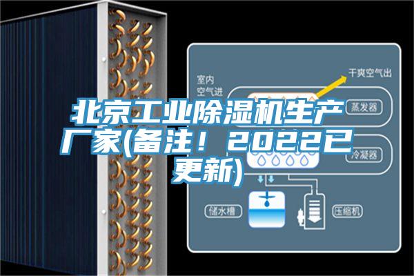 北京工業草莓小视频黄色生產廠家(備注！2022已更新)