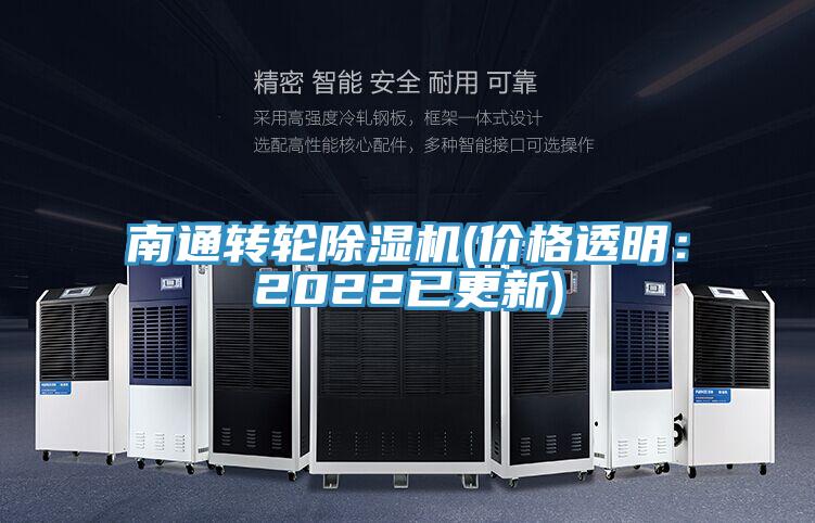 南通轉輪草莓小视频黄色(價格透明：2022已更新)