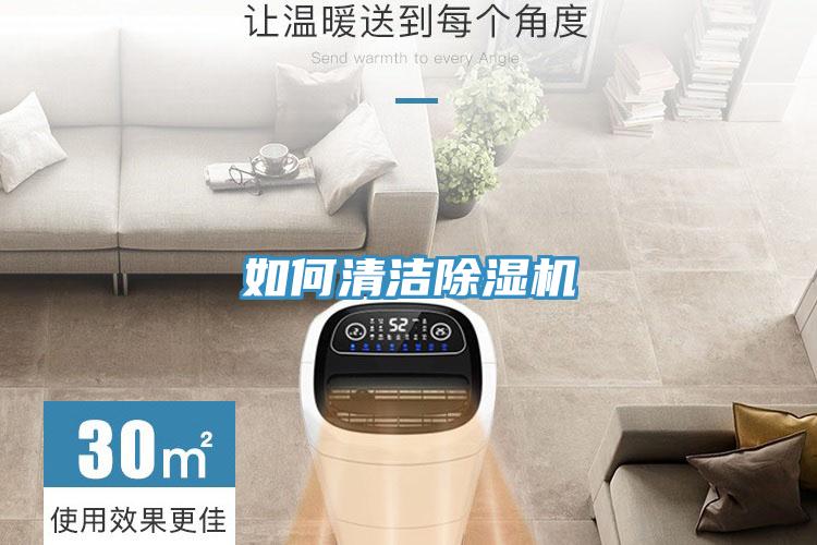 如何清潔草莓小视频黄色